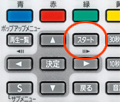 スタートボタンを押す