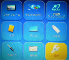 設定を選択する