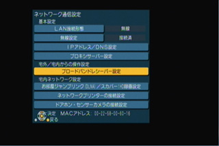 ブロードバンドレシーバーの設定