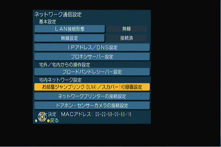 お部屋ジャンプリンクの設定