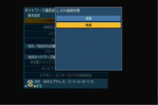 LAN接続形態の無線