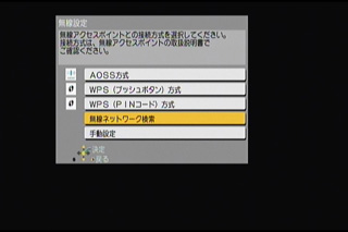 無線ネットワーク検索