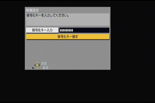 無線設定画面へ戻る