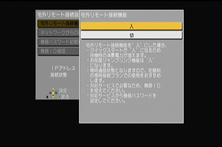 ブロードバンドレシーバーの接続形態をインターネットに