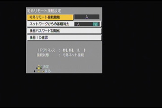 ブロードバンドレシーバーの設定に戻る