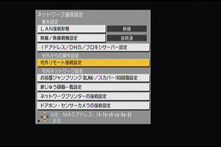 ネットワーク通信設定に戻る
