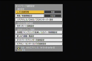 LAN接続形態が無線に変わった画面