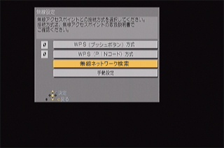 無線ネットワーク検索