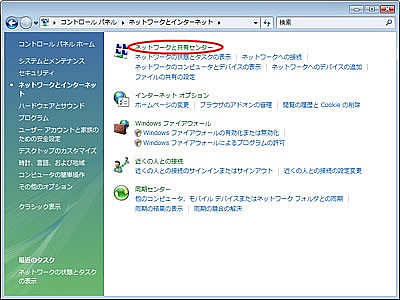 ネットワークとインターネット画面