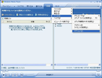 Windows Media Player10図