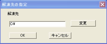 解凍先指定図