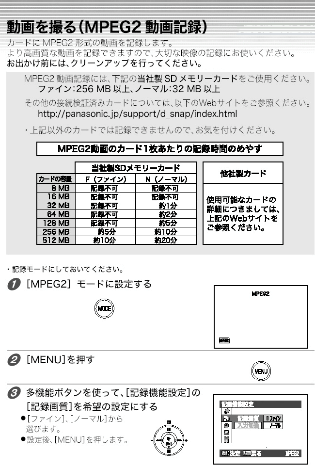 動画を撮る