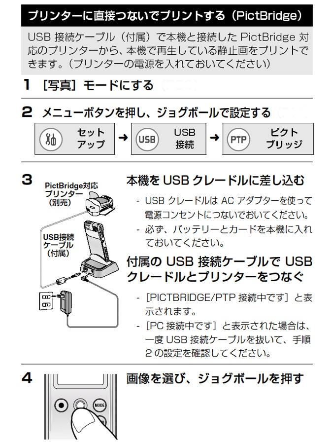 プリンターに接続つないでプリントする。