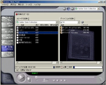 ポータブルデバイス
