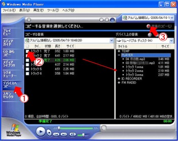 ポータブルデバイス