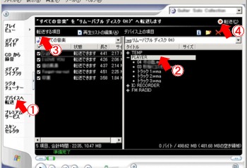 Windows Media Player(WMP) 9