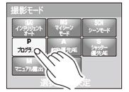 プログラムAEをタッチする