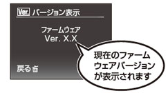 バージョン表示