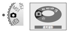 通常撮影モードにする