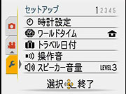 セットアップメニュー