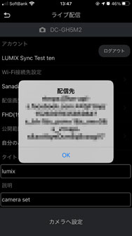 配信先URL