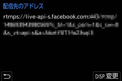 配信先URL