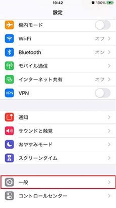 iPhoneの「設定」画面