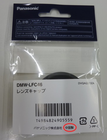 商品裏面