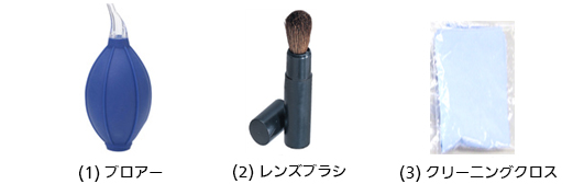 ブロアー、レンズブラシ、クリーニングクロス画像