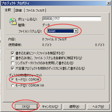 プロジェクトプロパティ