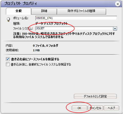 プロジェクトプロパティ