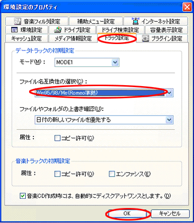 環境設定プロパティ