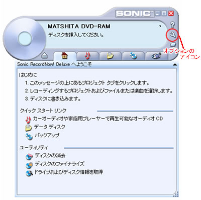 起動時画面