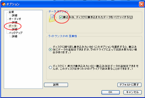 オプション画面