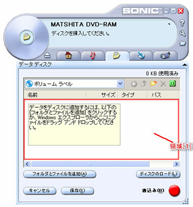データーディスク画面