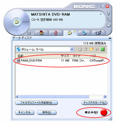 データーディスク画面