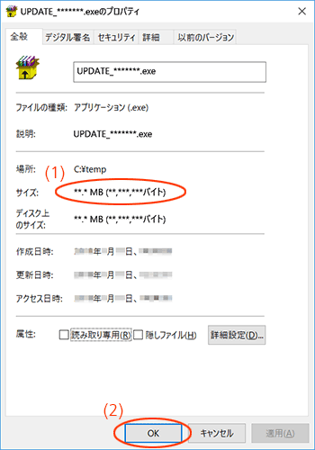 プロパティ画面