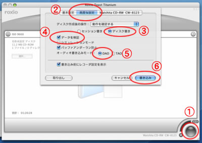 高度な設定画面