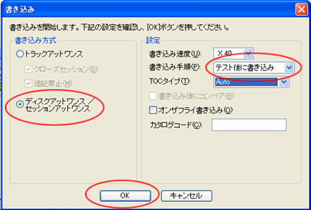 書き込み画面