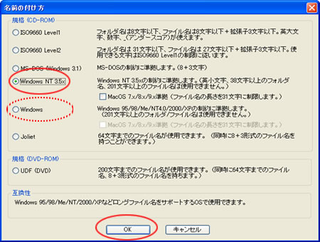 名前の付け方画面