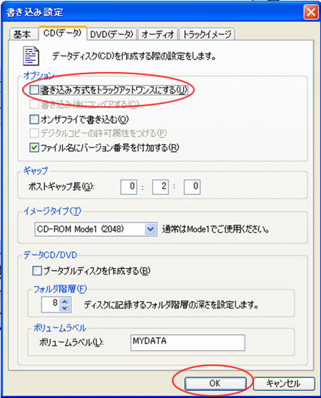 書き込み設定画面