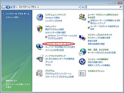 コントロールパネル画面
