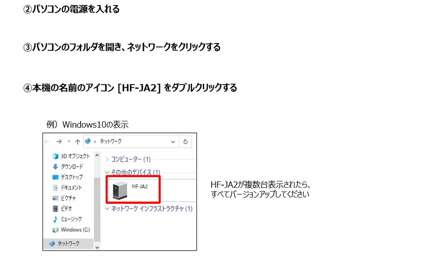 パソコンの[ネットワーク]の[HF-GA2]をダブルクリックする。
