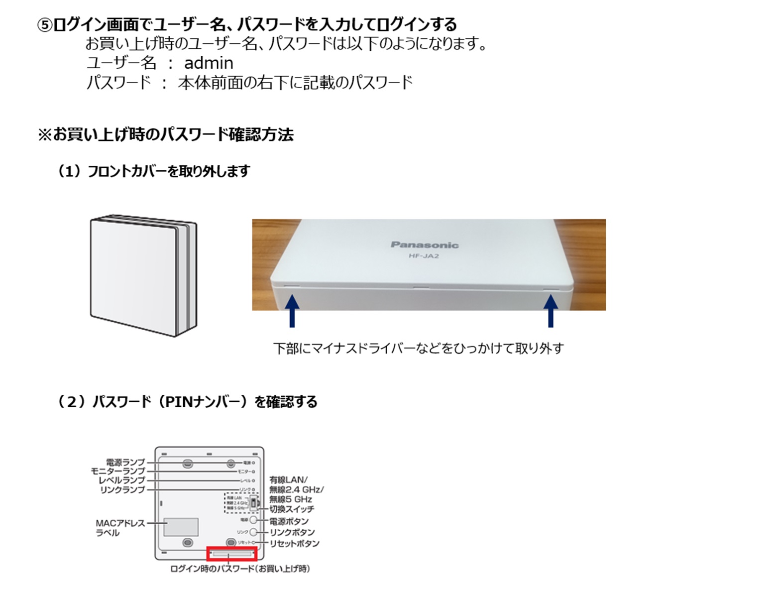 ユーザー名、パスワードを入力してログインする。