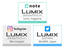 LUMIX関連コンテンツ