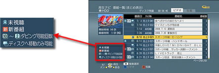 画面にダビング可能回数が追加