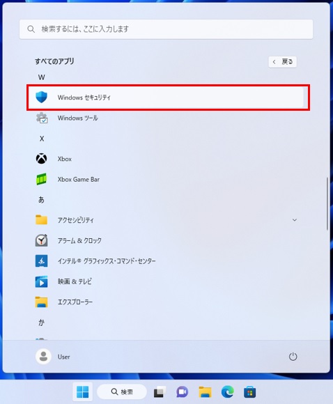 「Windowsセキュリティ」をクリック