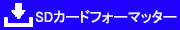SDアソシエーションのサイトが別窓で開きます。