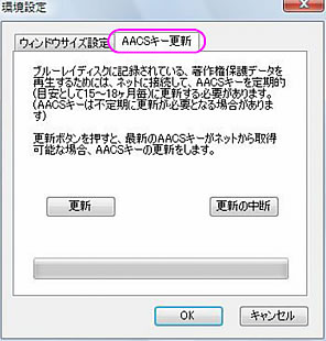 環境設定画面