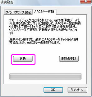 環境設定画面